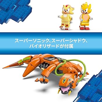 アメリカ　海外　おもちゃ　ソニック　シャドウ　スーパーレースセット　レーシング Amazon | ソニック・ザ・ムービー 3 ：ソニック × シャドウ
